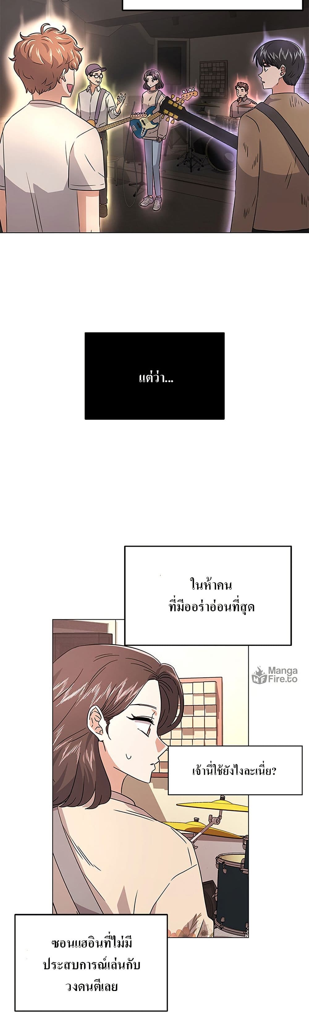 Superstar Associate Manager page 14