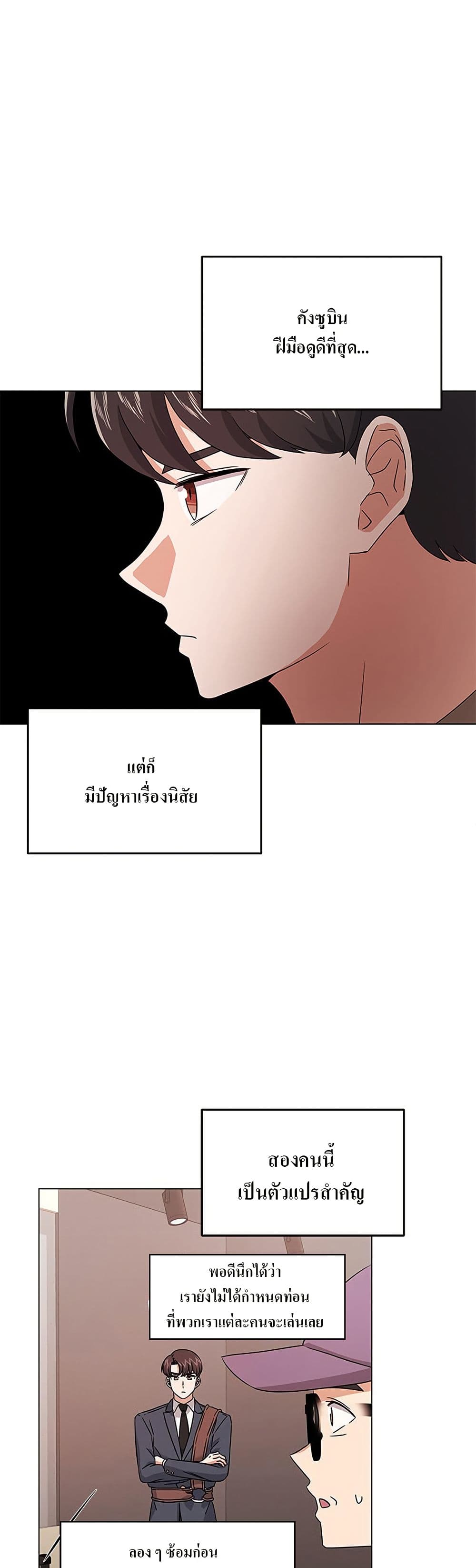 Superstar Associate Manager page 15