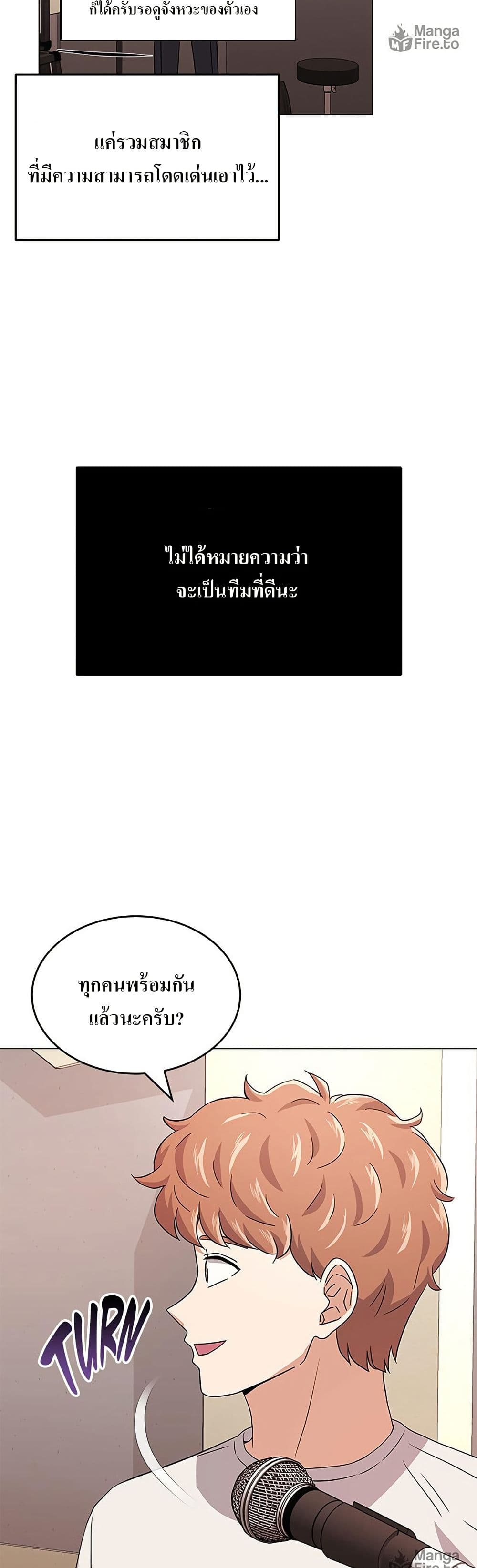 Superstar Associate Manager page 16