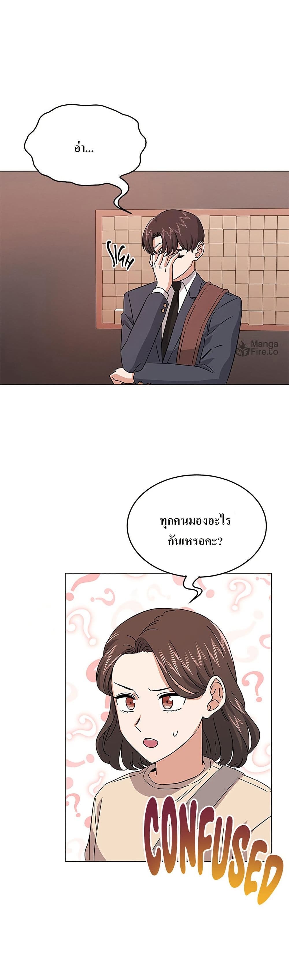 Superstar Associate Manager page 20
