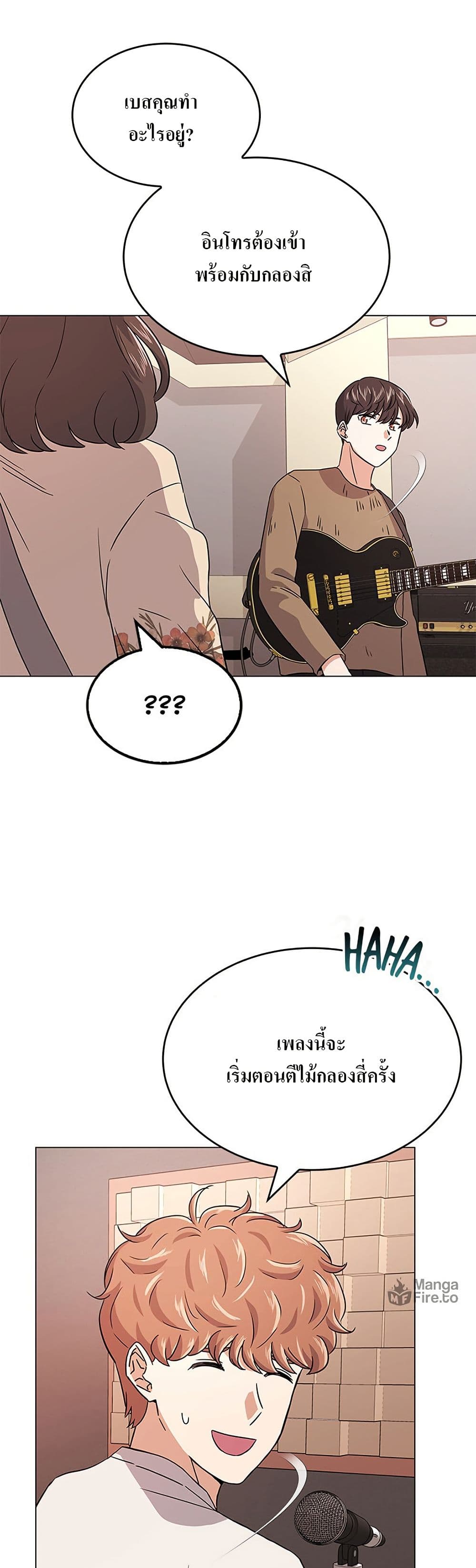 Superstar Associate Manager page 21