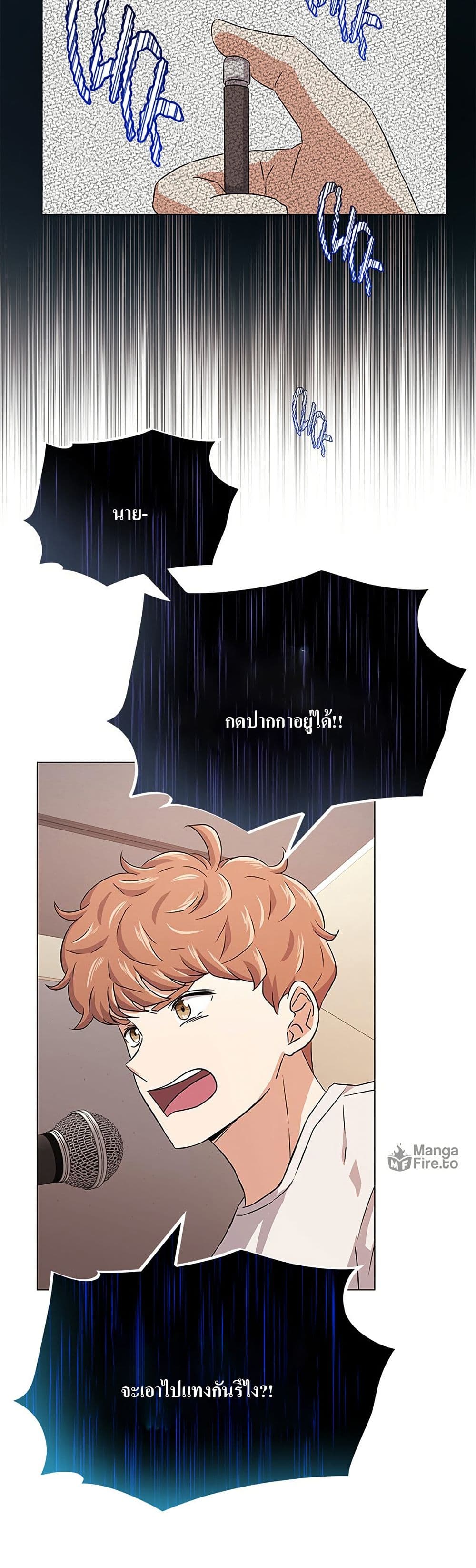 Superstar Associate Manager page 28