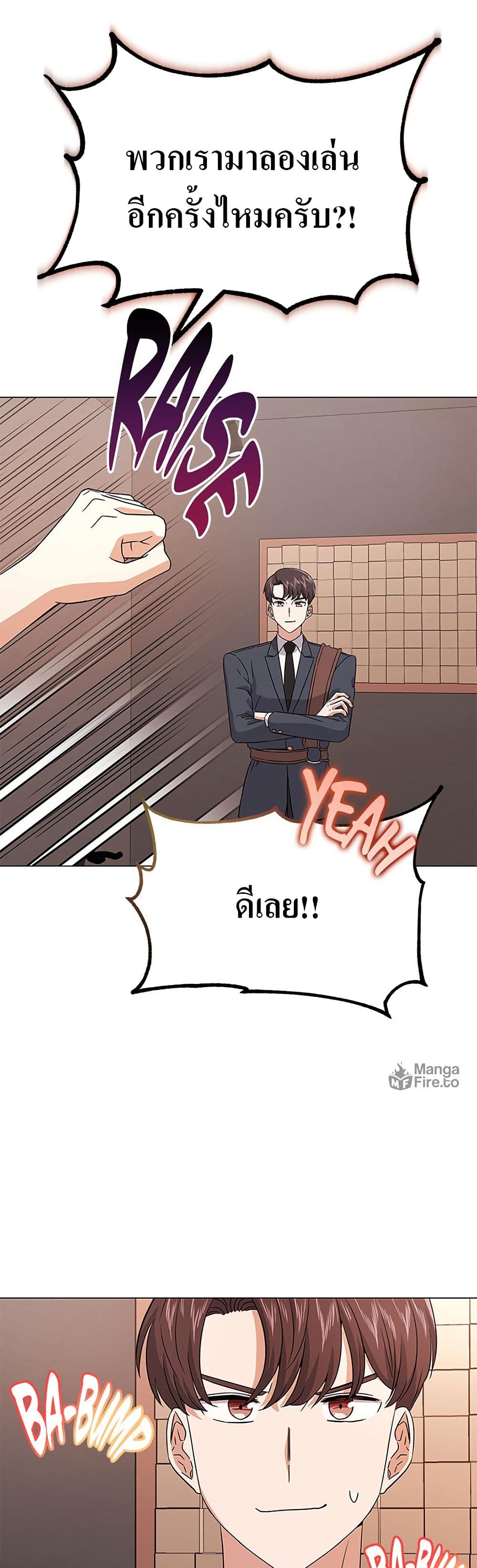 Superstar Associate Manager page 43