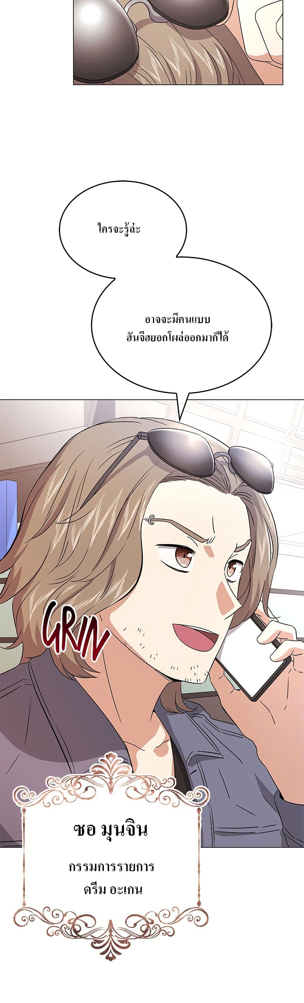 Superstar Associate Manager page 48