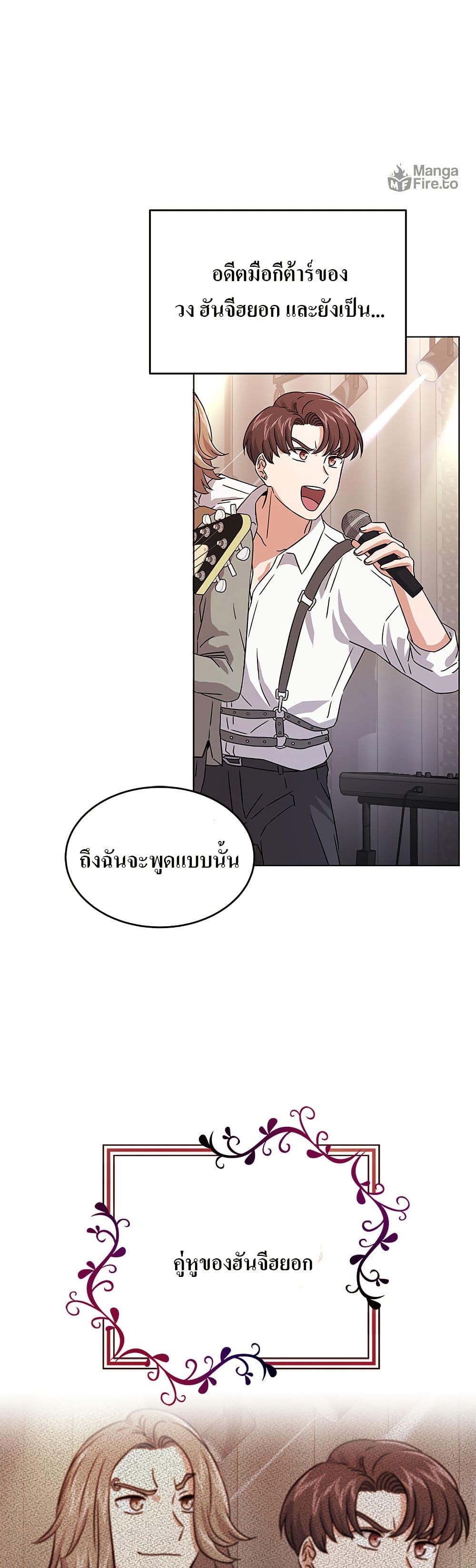 Superstar Associate Manager page 49