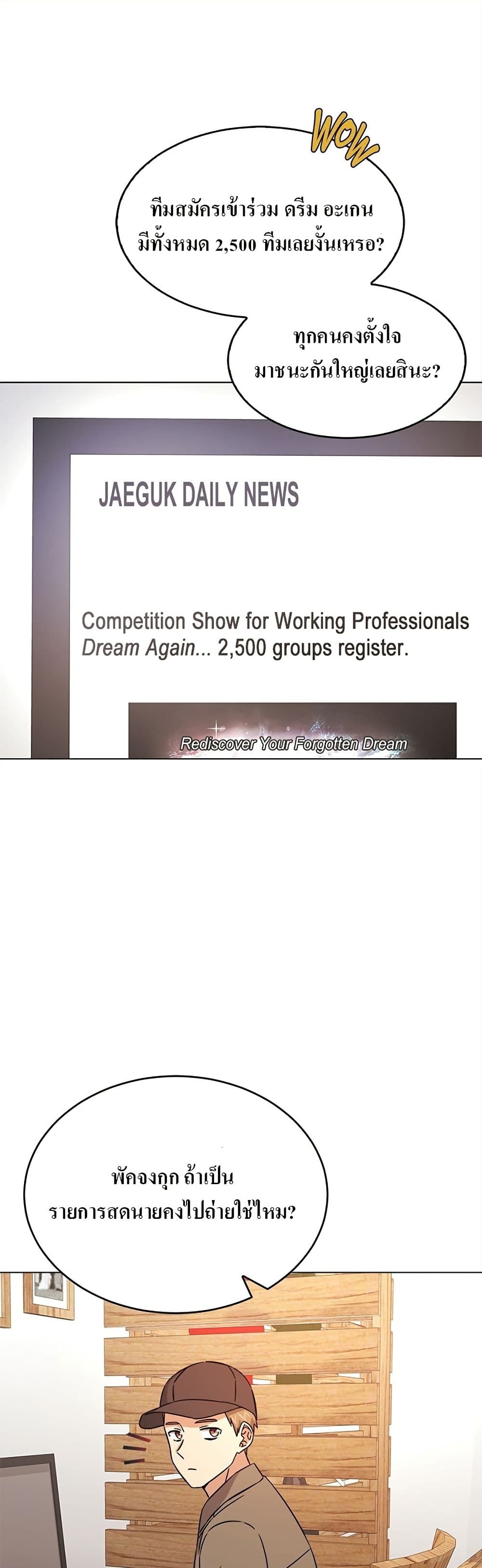 Superstar Associate Manager page 1