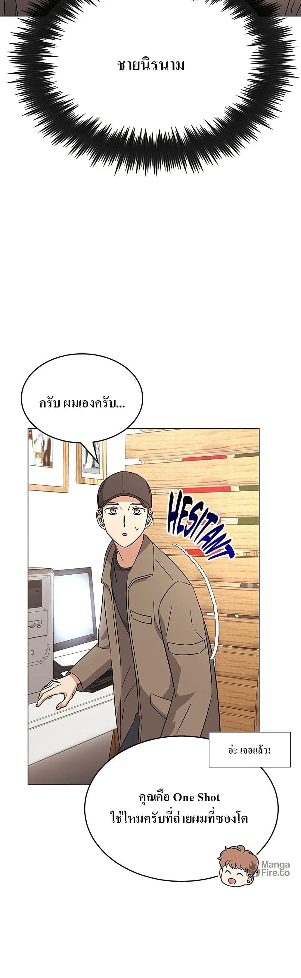 Superstar Associate Manager page 6