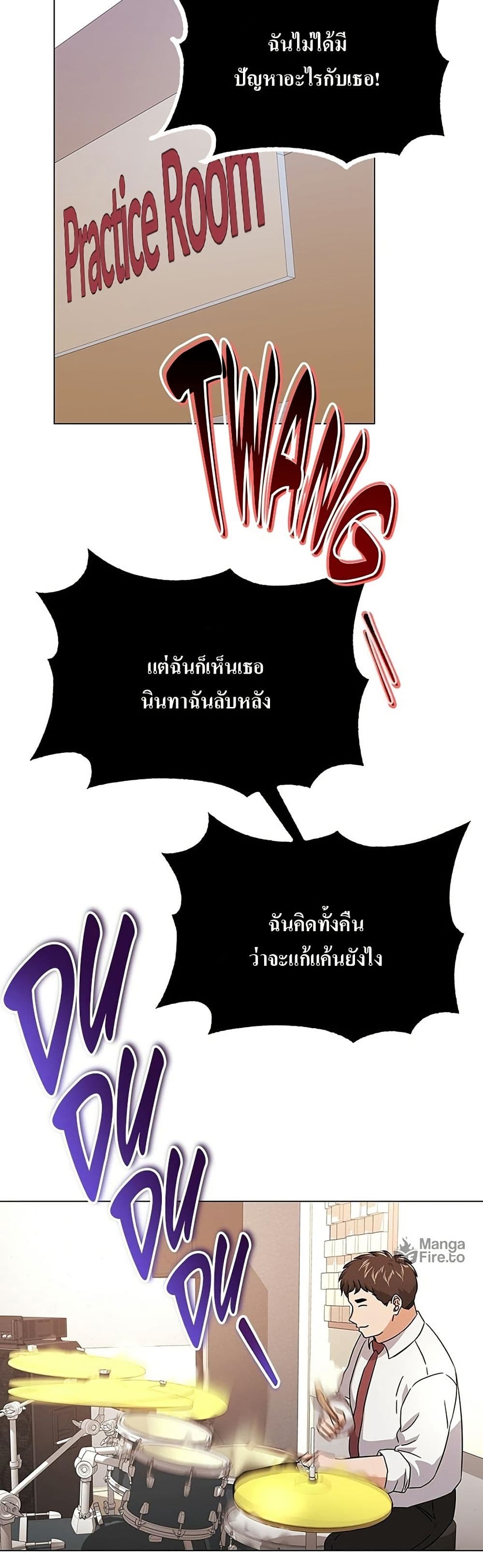 Superstar Associate Manager page 12