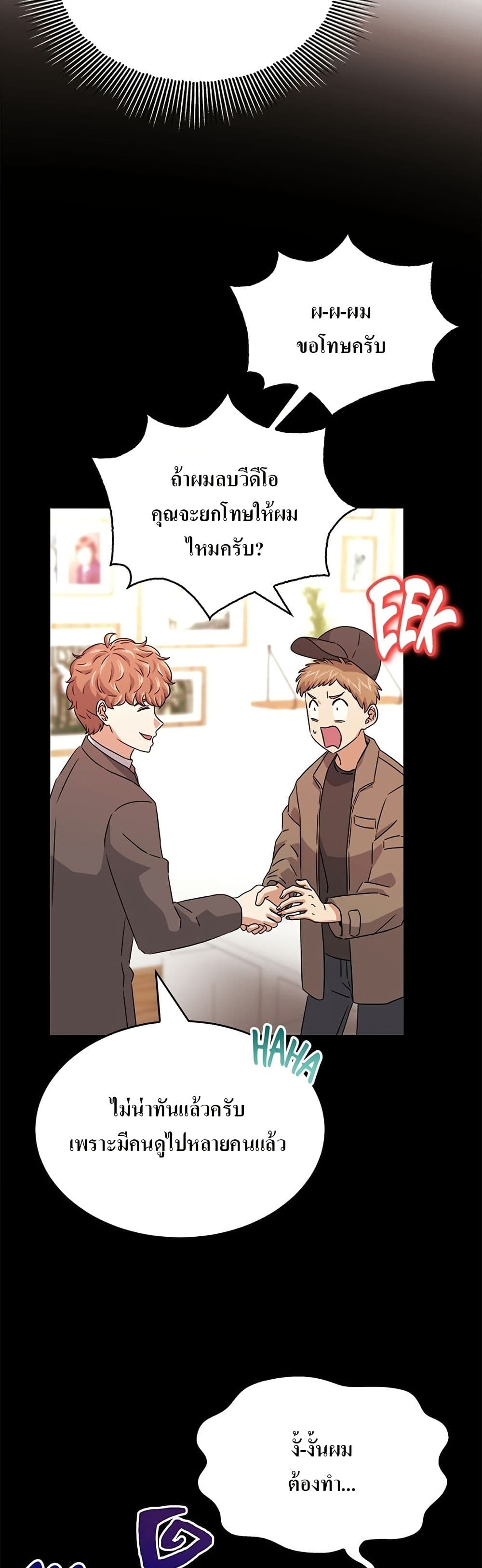 Superstar Associate Manager page 16