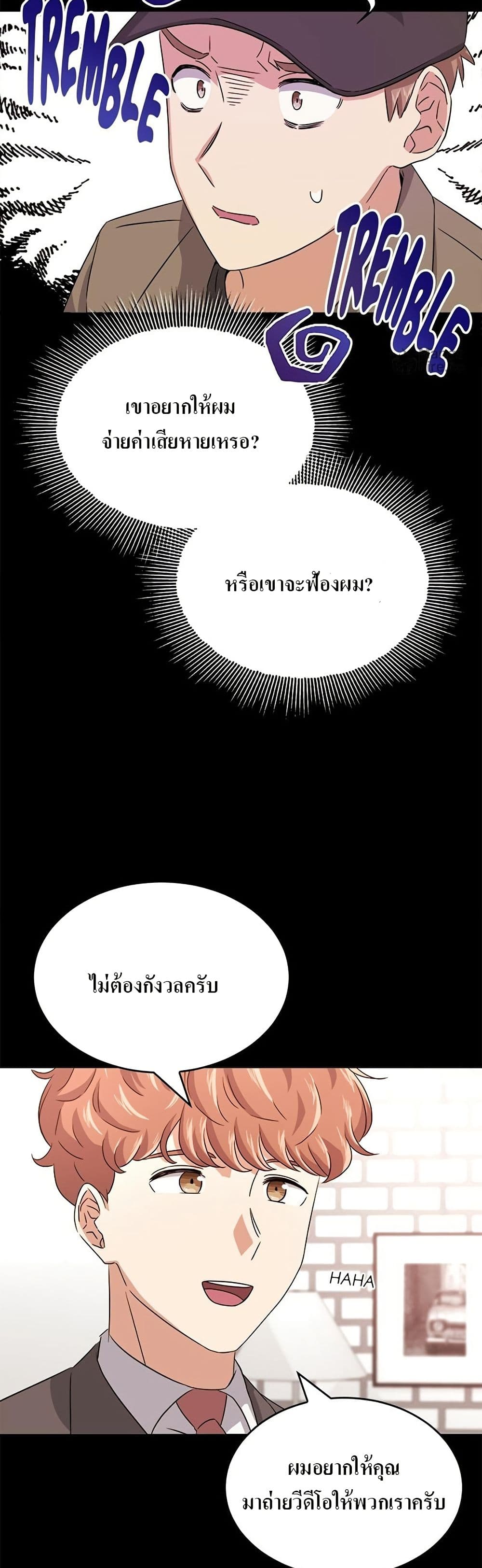 Superstar Associate Manager page 17