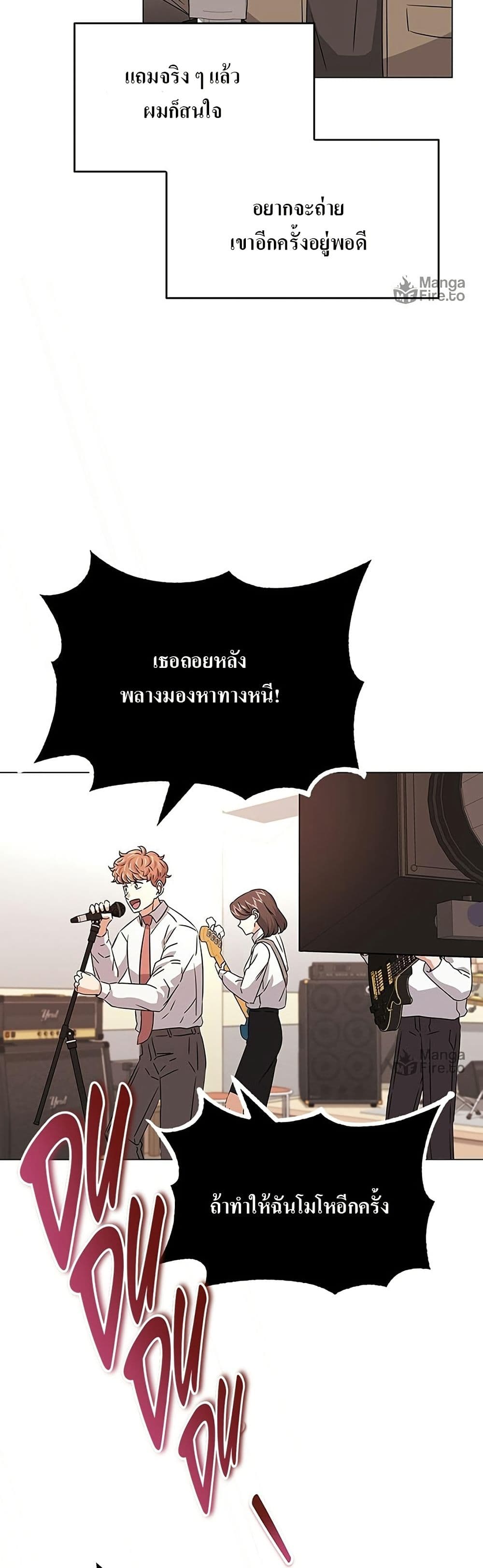 Superstar Associate Manager page 20