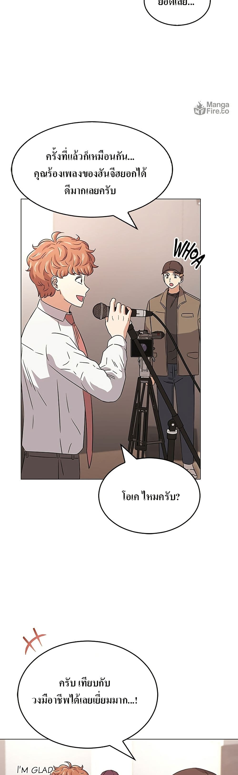 Superstar Associate Manager page 23