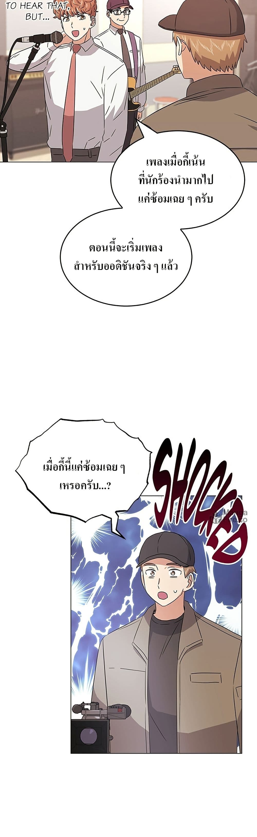 Superstar Associate Manager page 24