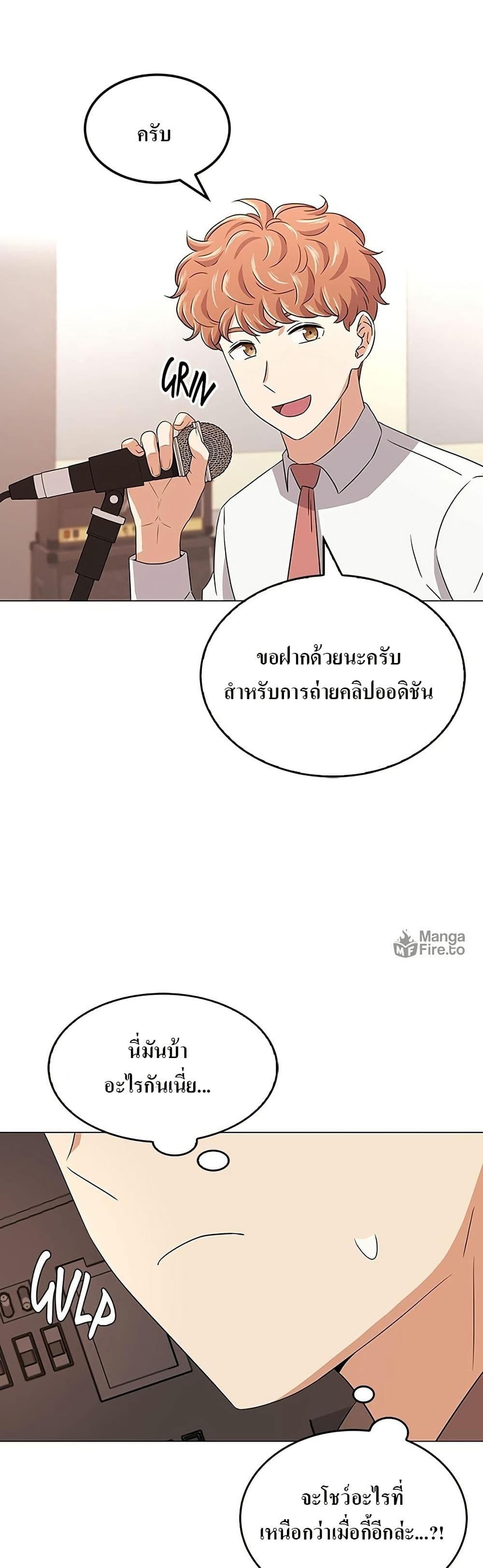 Superstar Associate Manager page 25