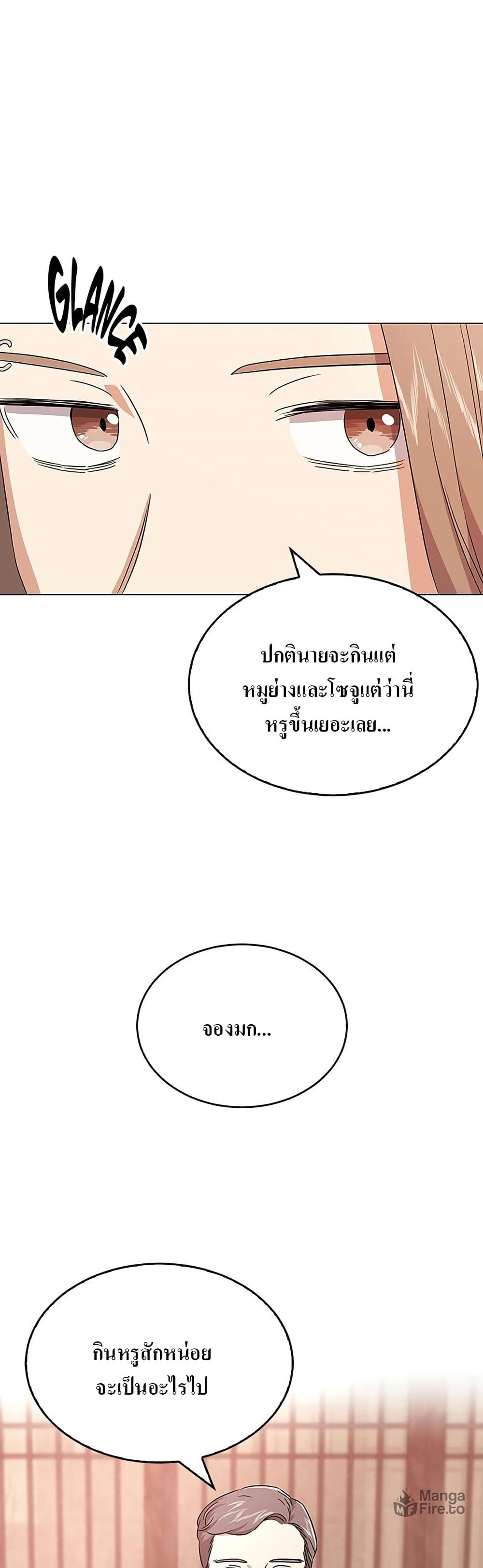 Superstar Associate Manager page 34