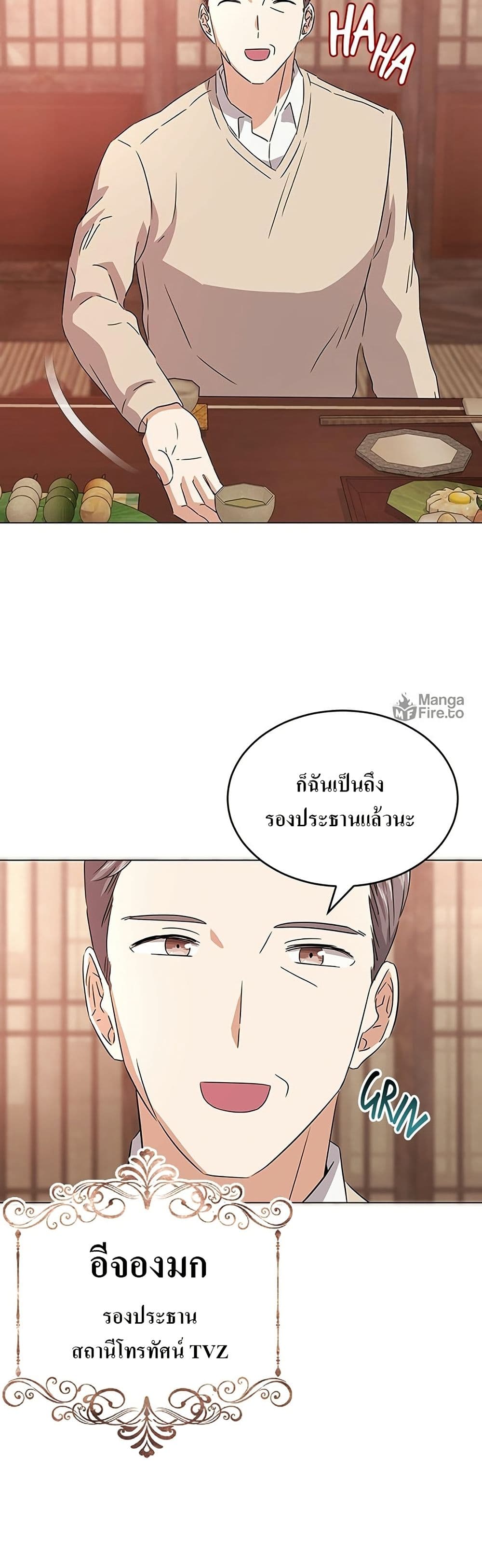Superstar Associate Manager page 35