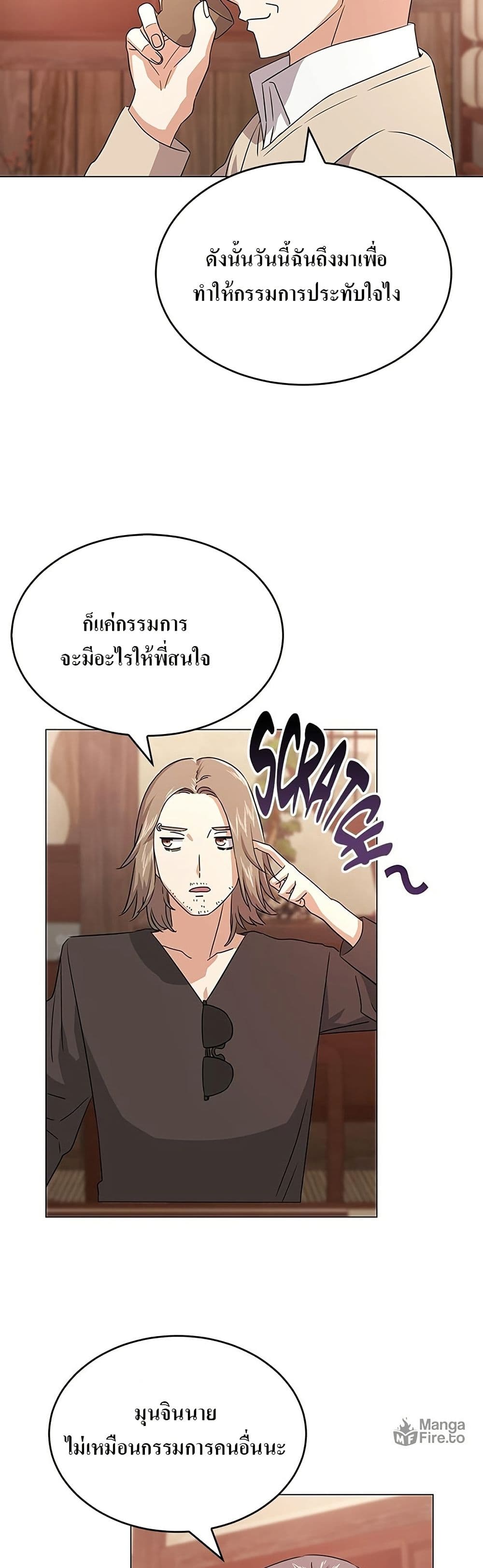 Superstar Associate Manager page 37