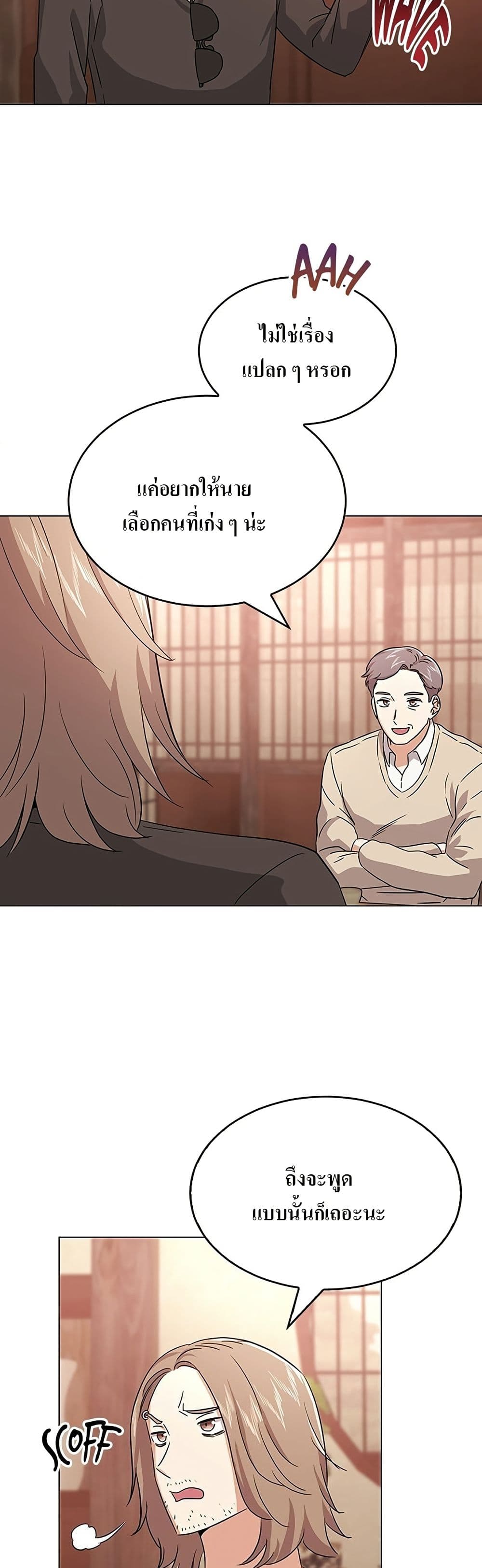 Superstar Associate Manager page 41
