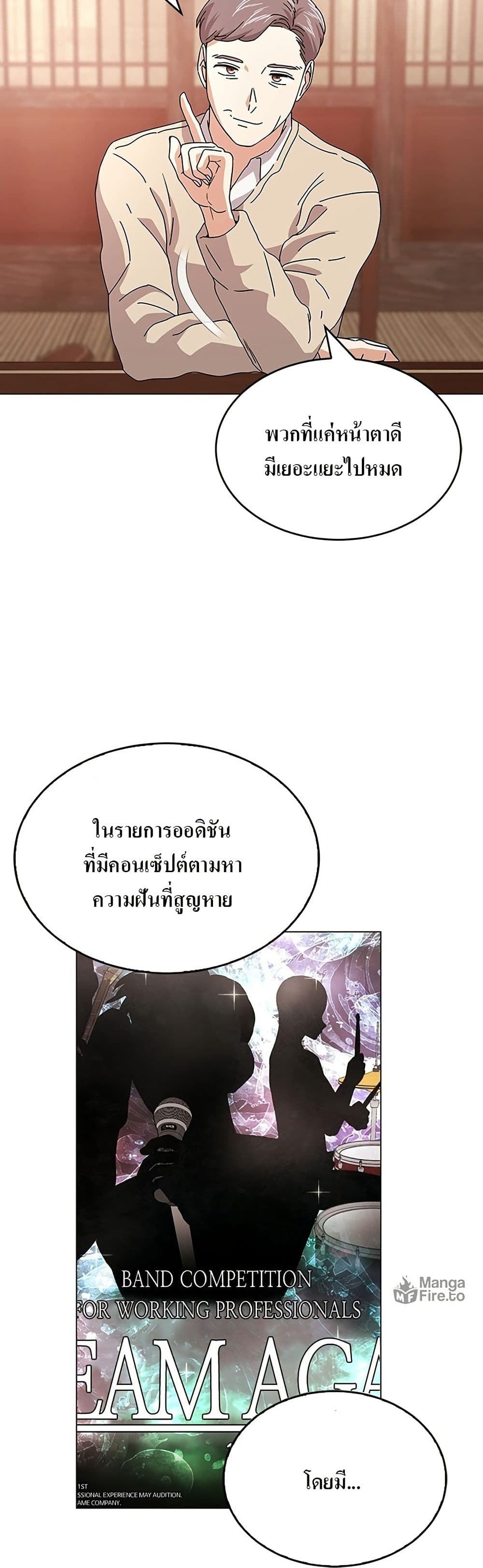 Superstar Associate Manager page 43