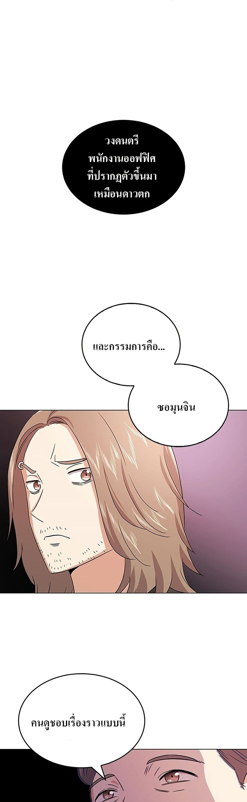 Superstar Associate Manager page 44