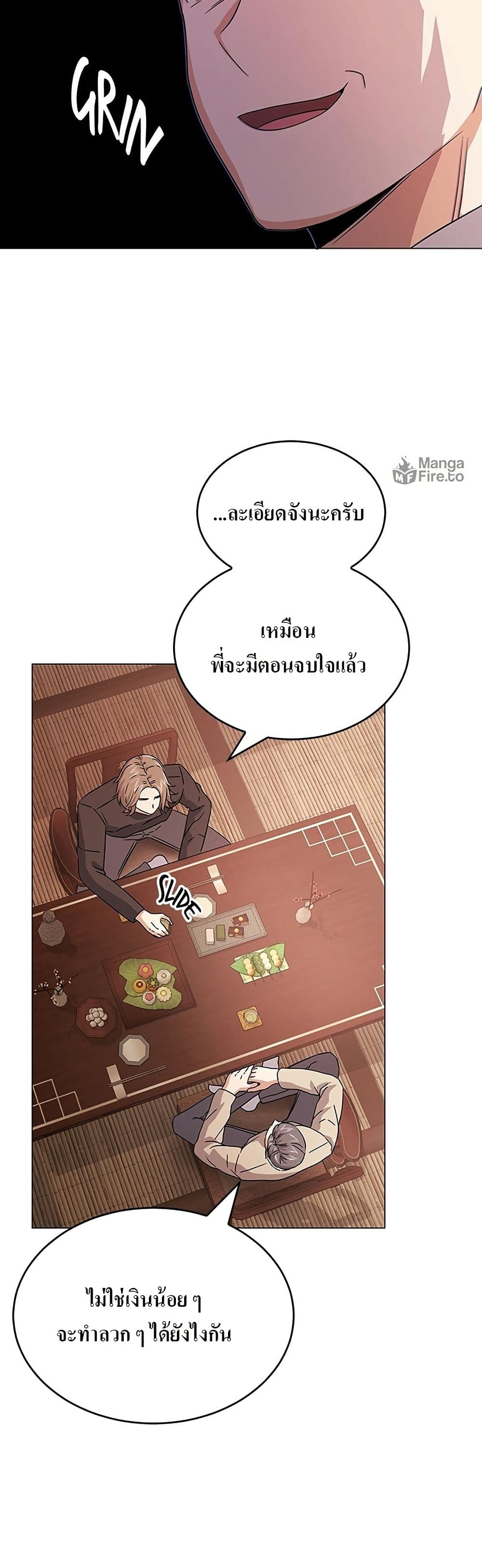 Superstar Associate Manager page 45