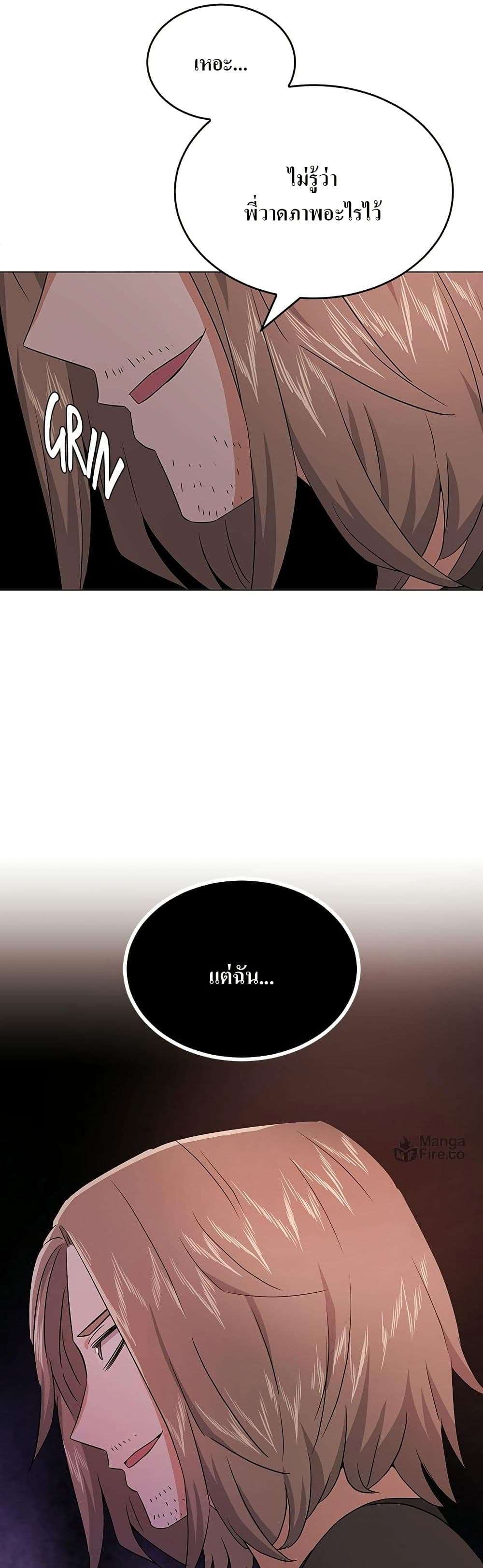 Superstar Associate Manager page 49