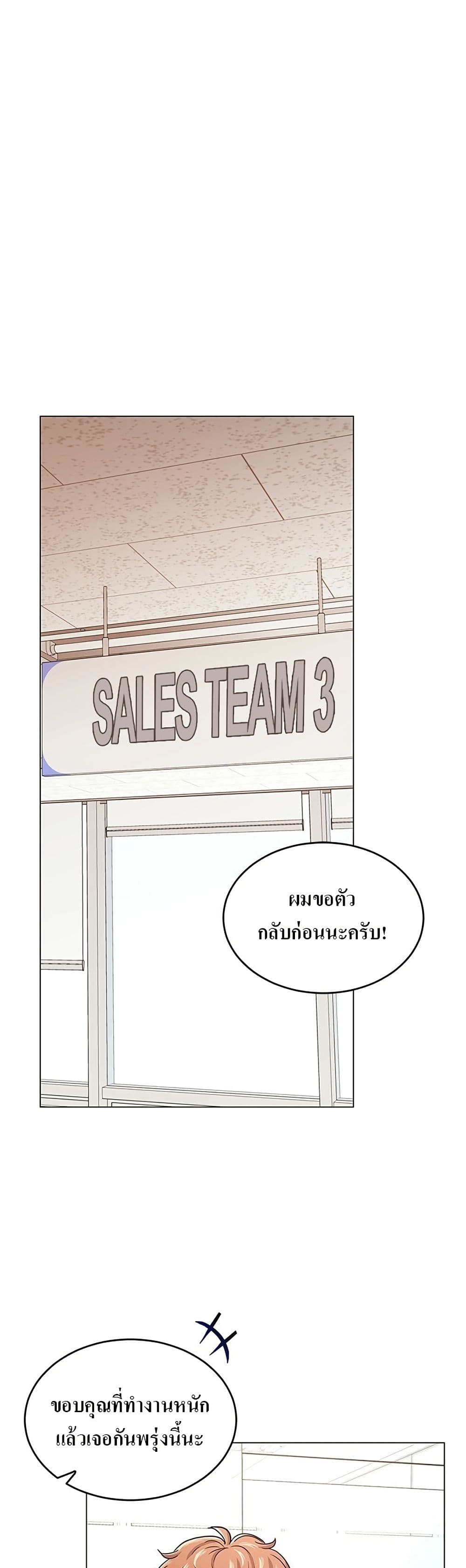 Superstar Associate Manager page 1