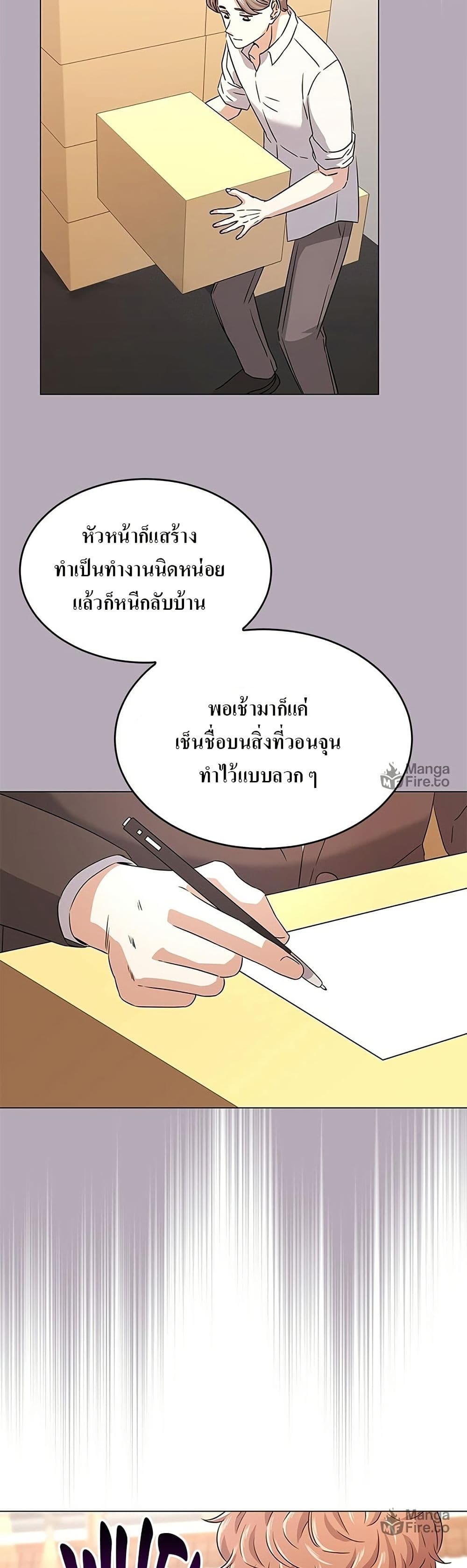 Superstar Associate Manager page 10