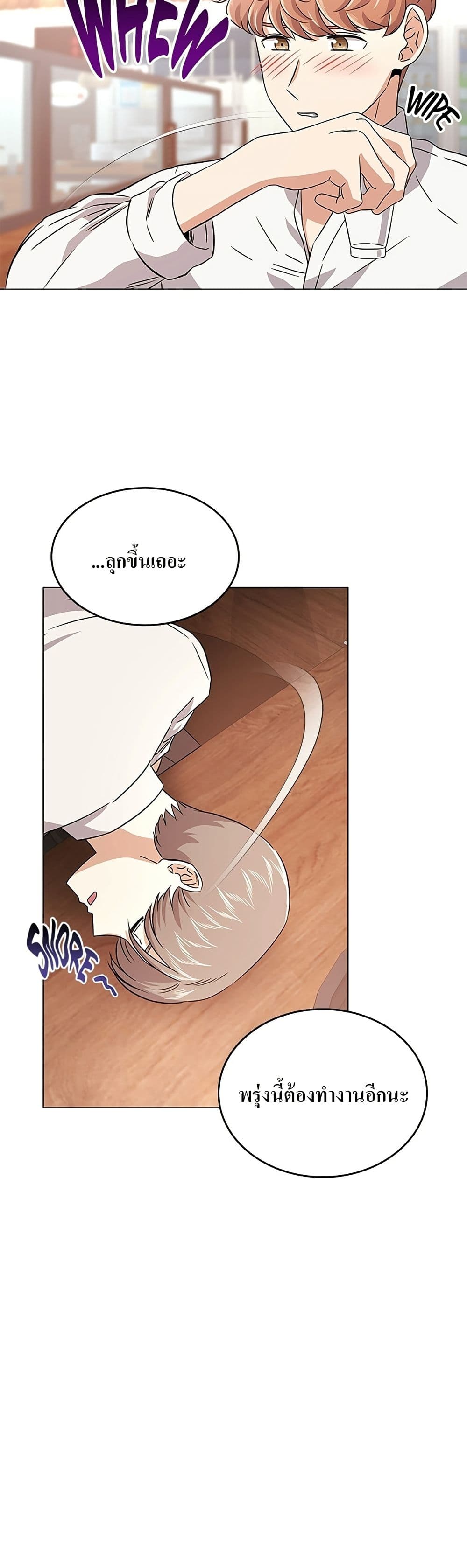 Superstar Associate Manager page 11