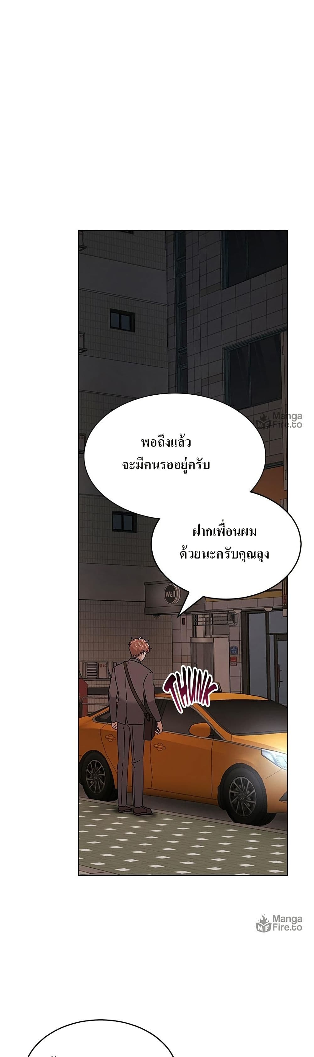 Superstar Associate Manager page 12