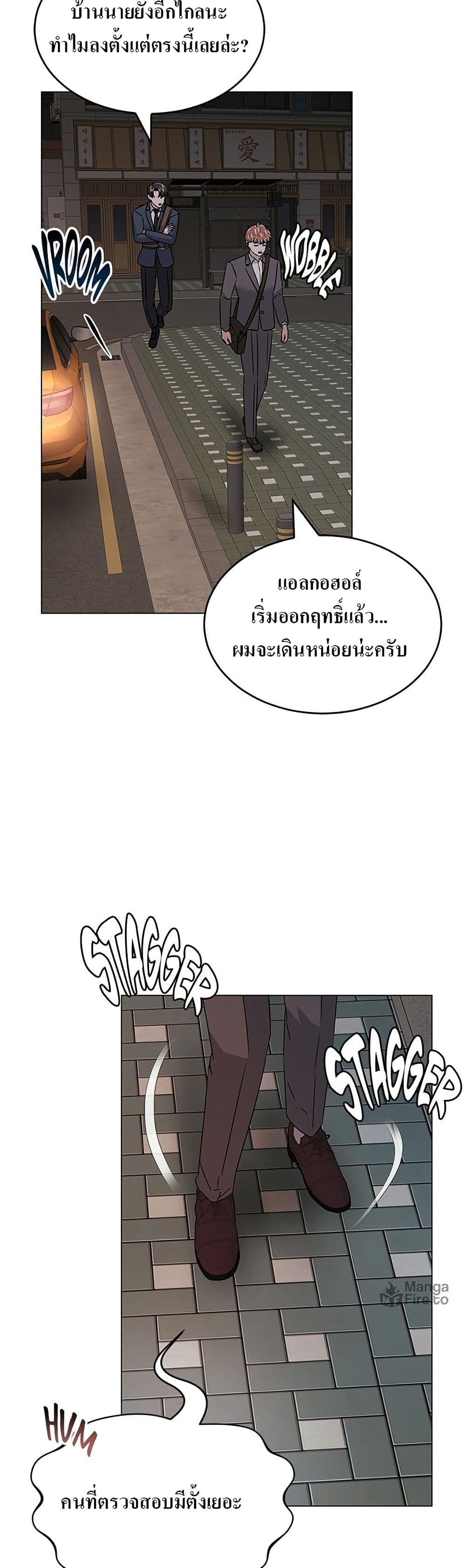 Superstar Associate Manager page 13