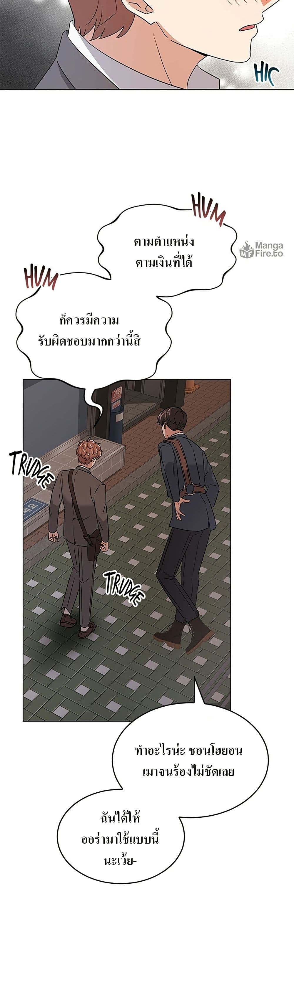 Superstar Associate Manager page 15