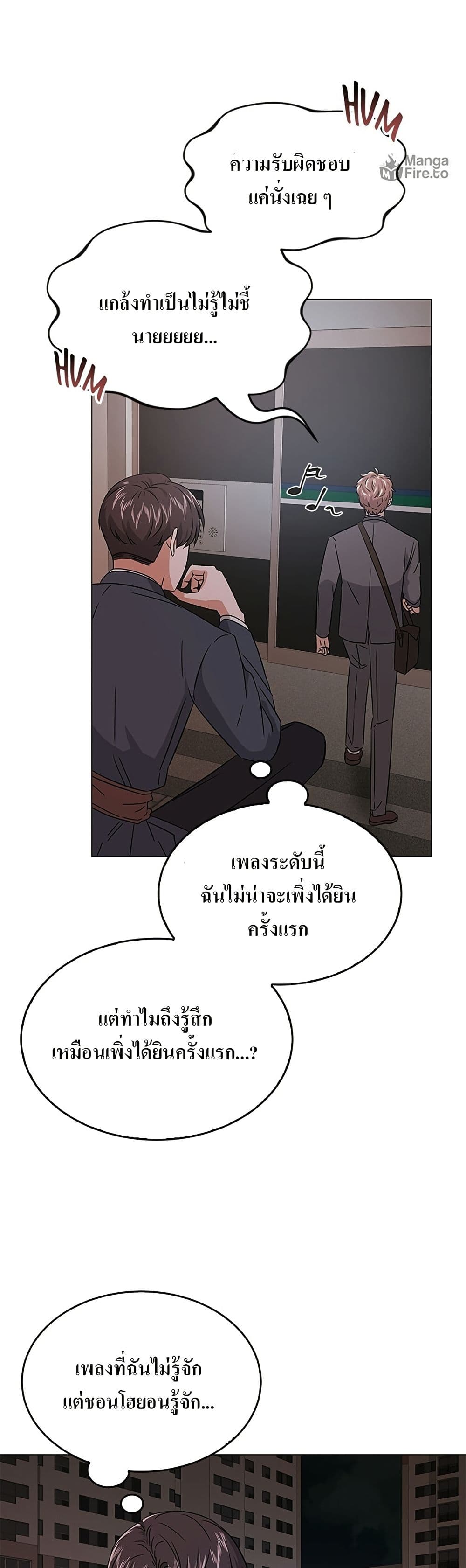 Superstar Associate Manager page 18