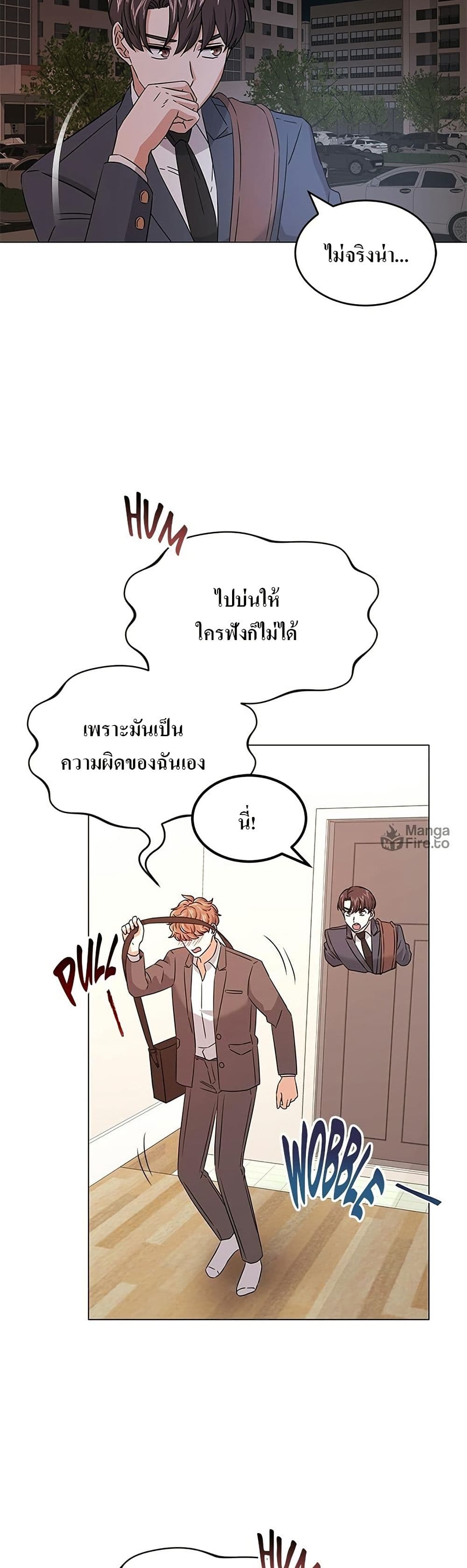 Superstar Associate Manager page 19