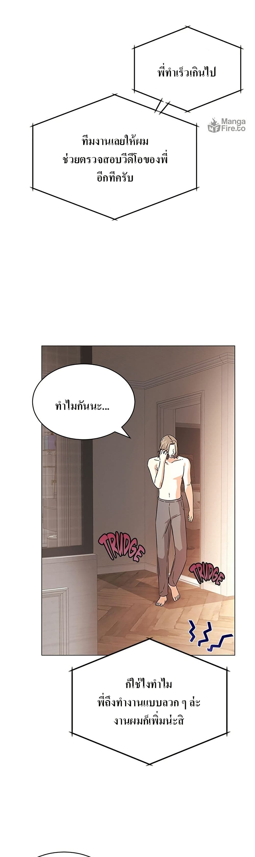 Superstar Associate Manager page 27