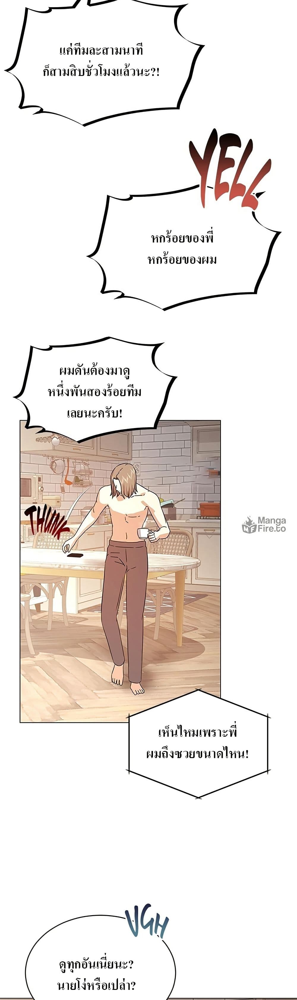 Superstar Associate Manager page 29