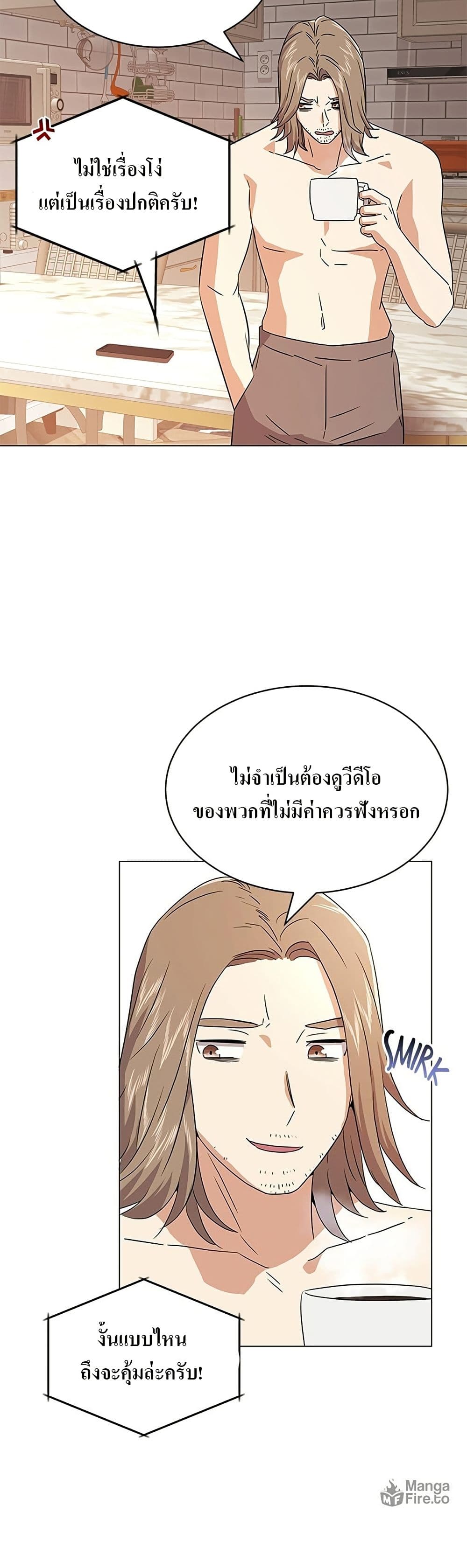 Superstar Associate Manager page 30