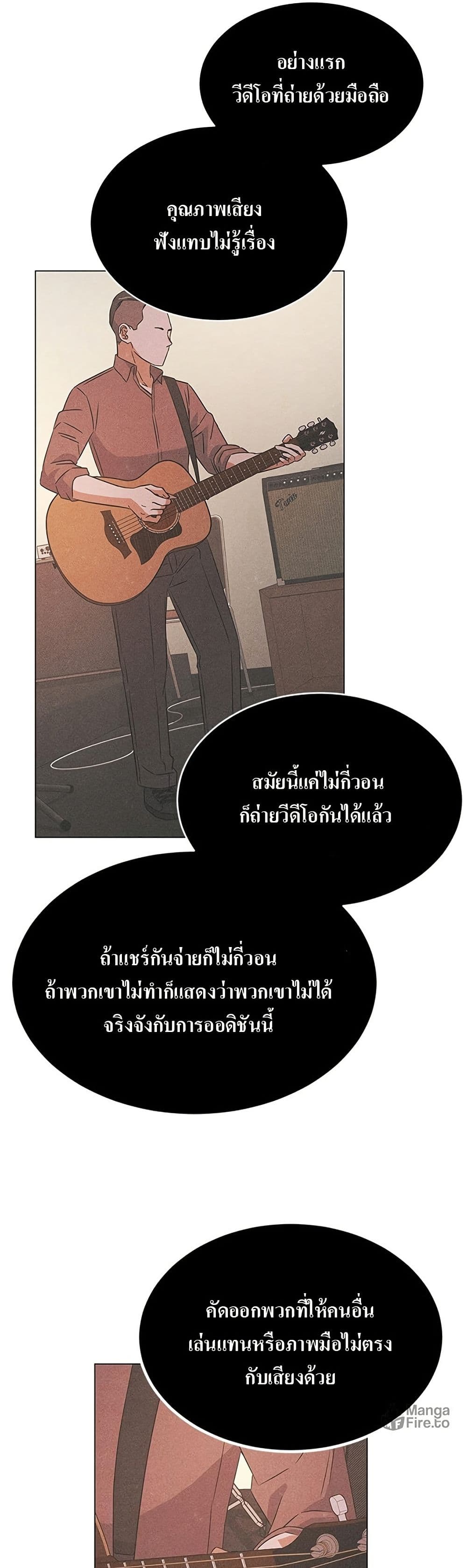 Superstar Associate Manager page 31