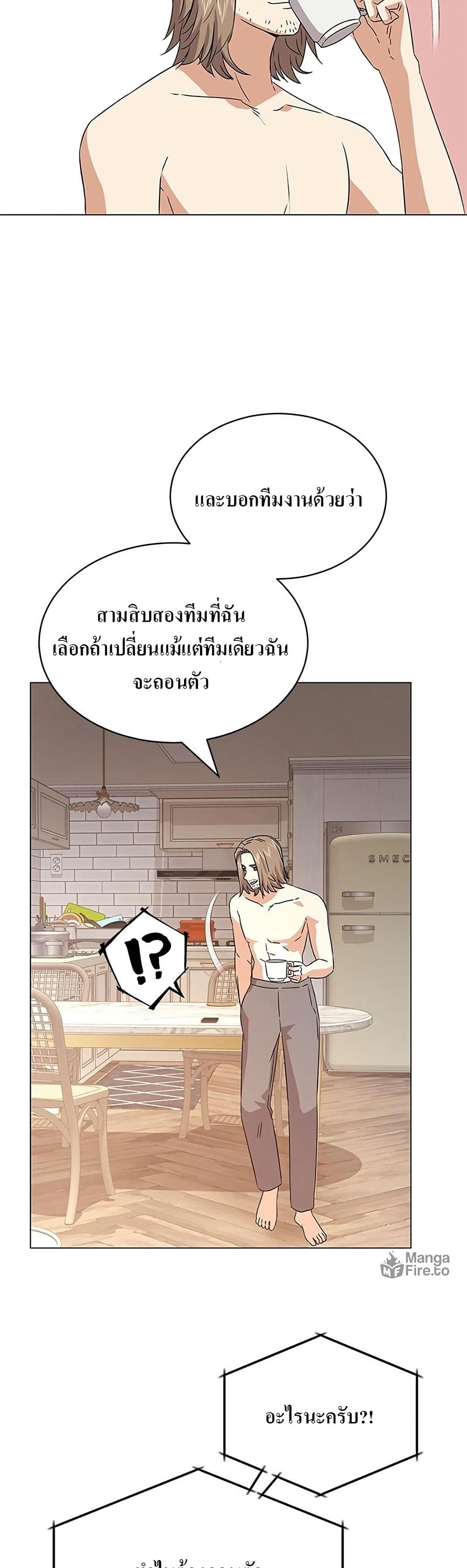Superstar Associate Manager page 33