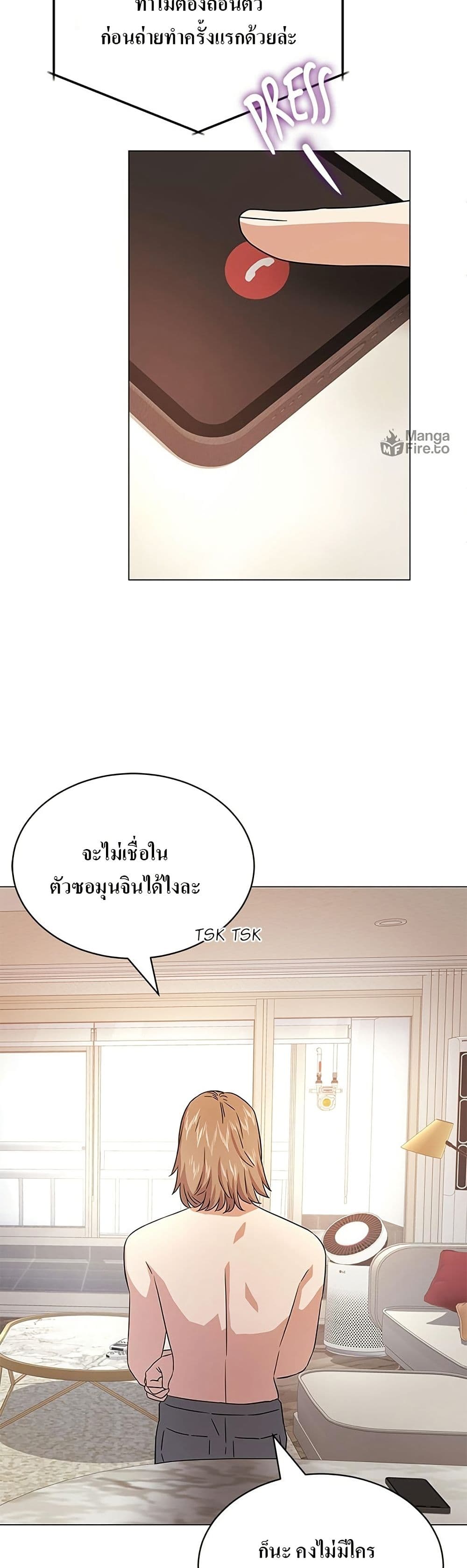 Superstar Associate Manager page 34