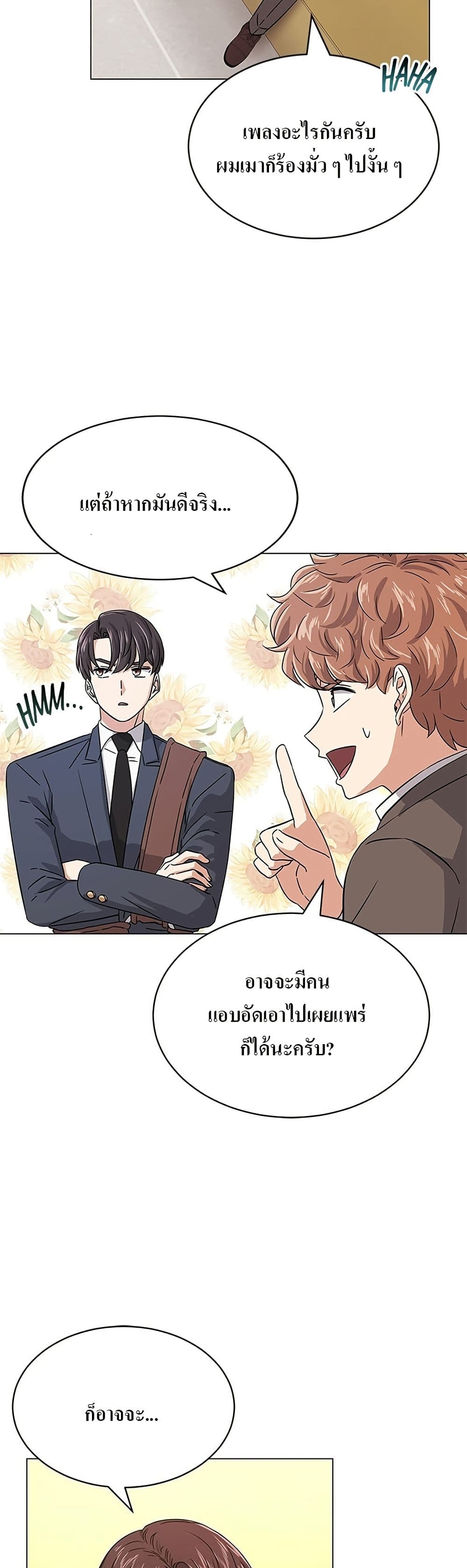 Superstar Associate Manager page 37