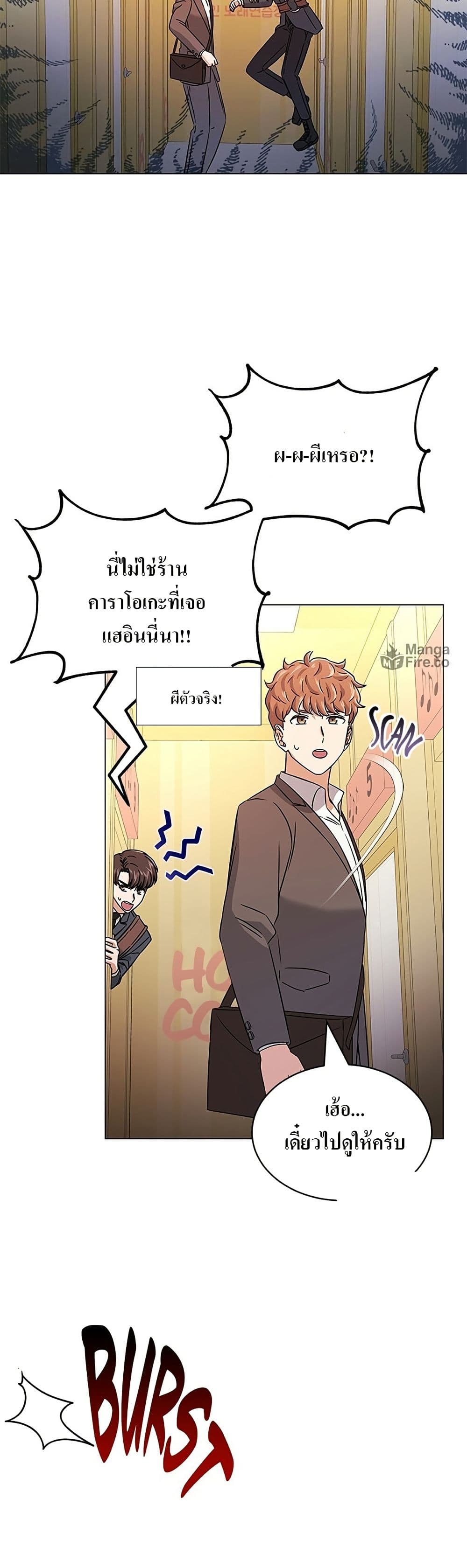 Superstar Associate Manager page 41