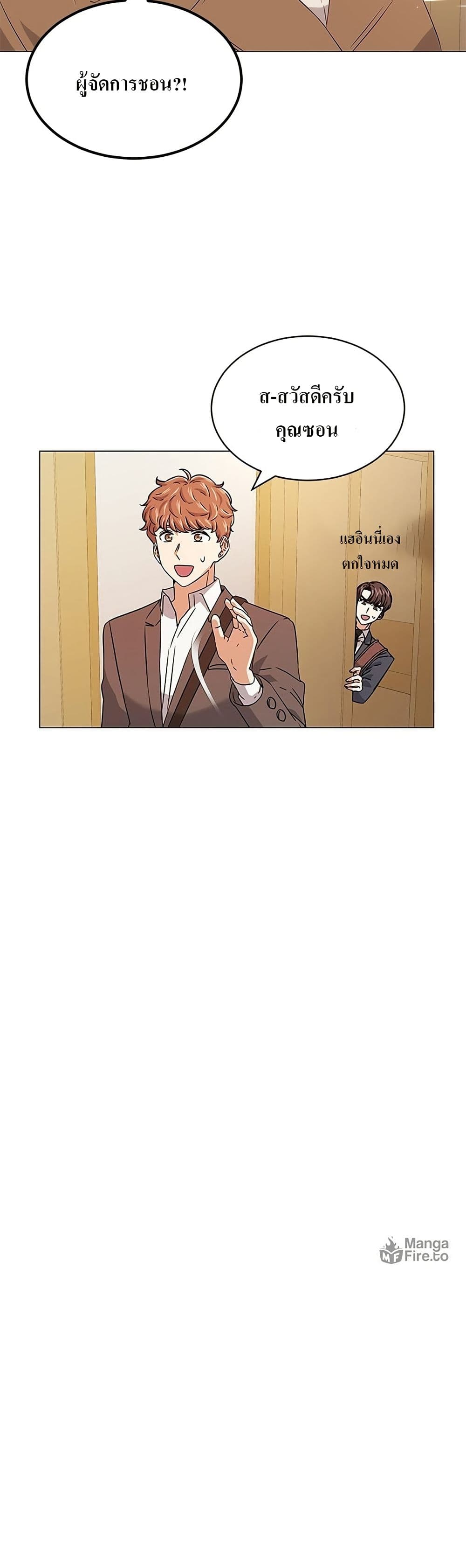 Superstar Associate Manager page 43