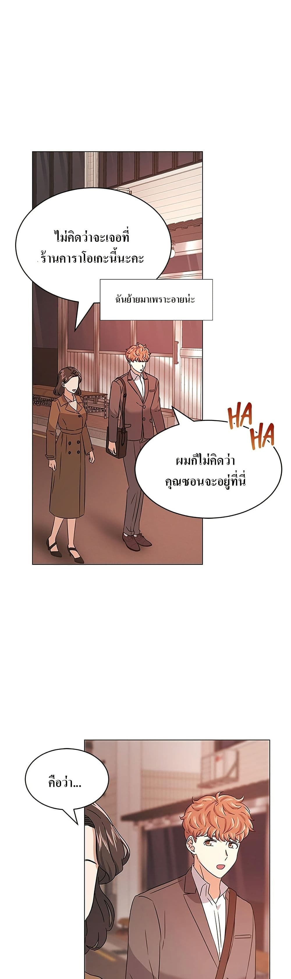 Superstar Associate Manager page 44