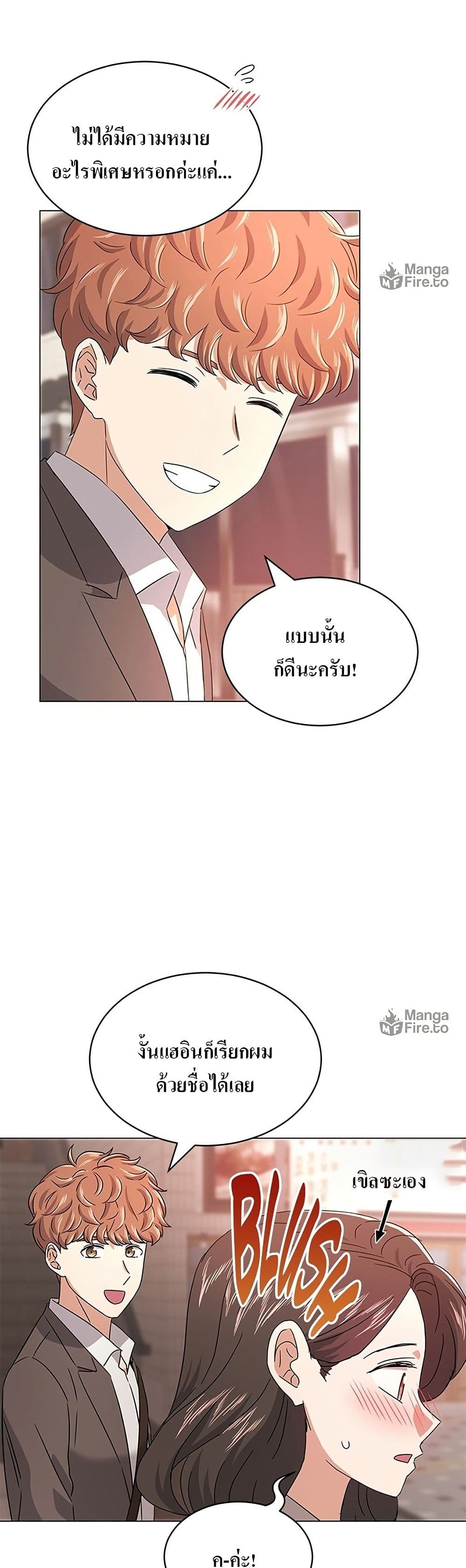 Superstar Associate Manager page 46