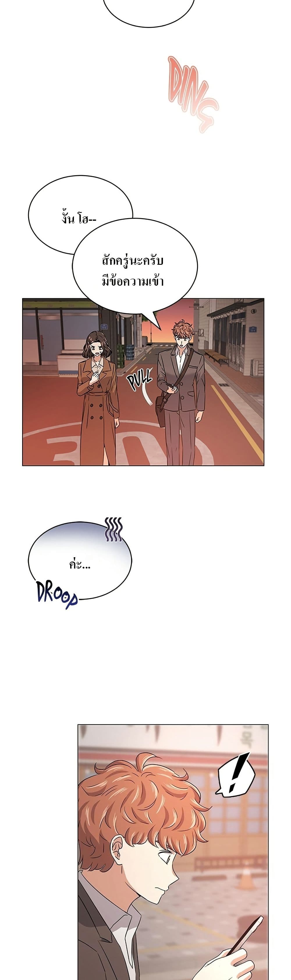 Superstar Associate Manager page 47