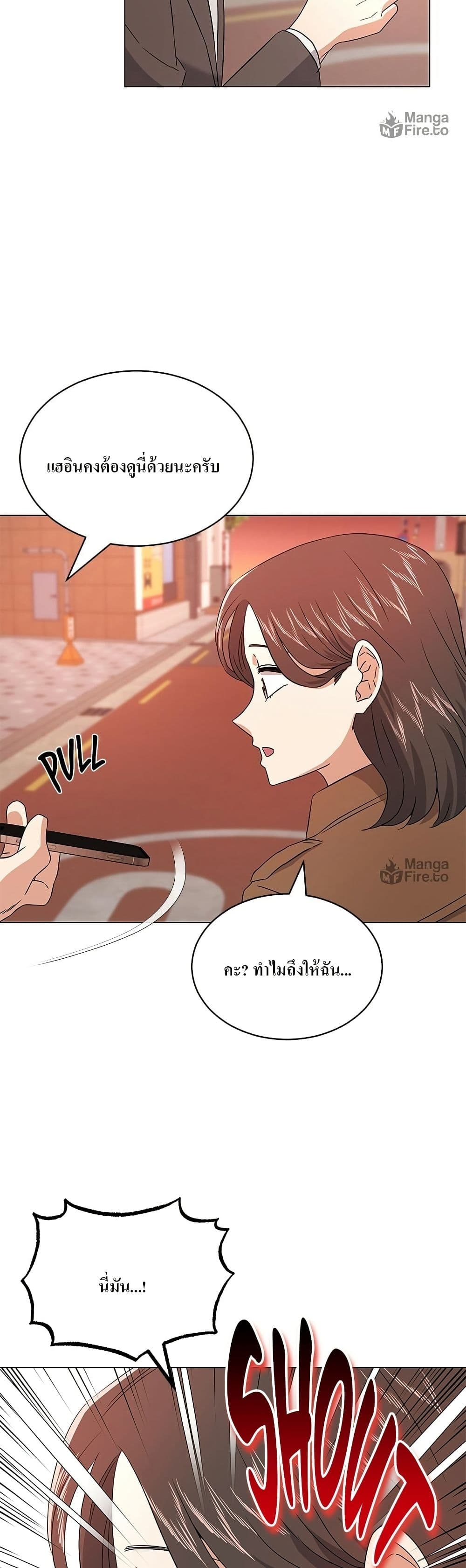 Superstar Associate Manager page 48