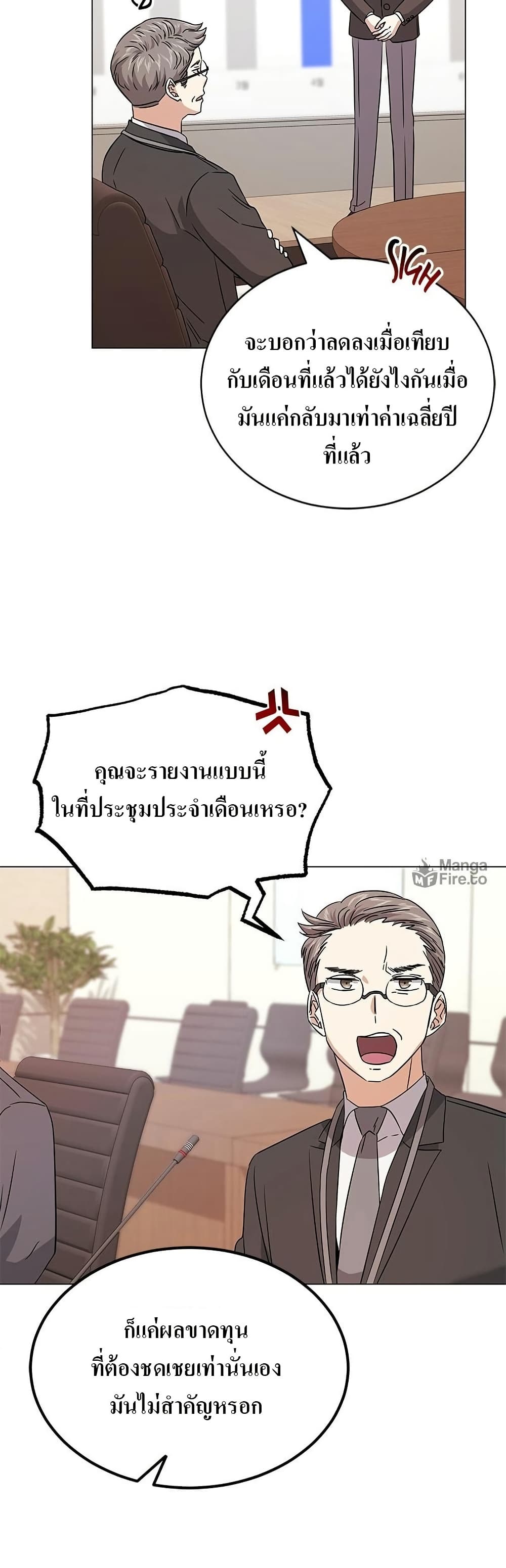 Superstar Associate Manager page 3