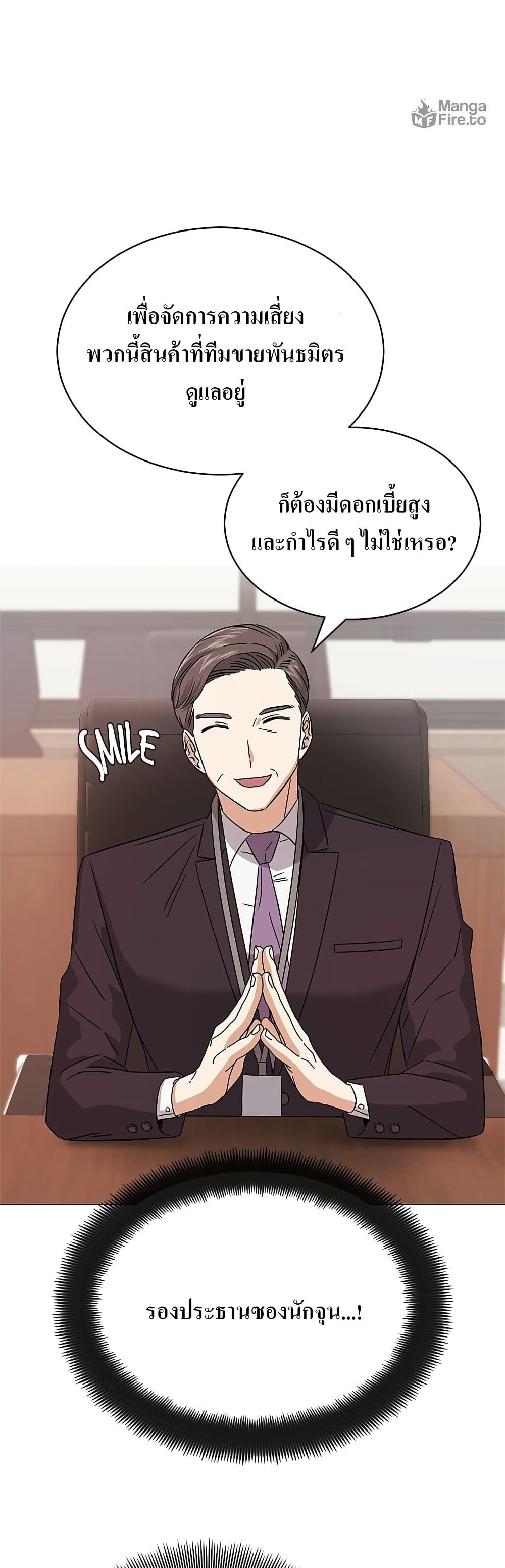 Superstar Associate Manager page 4