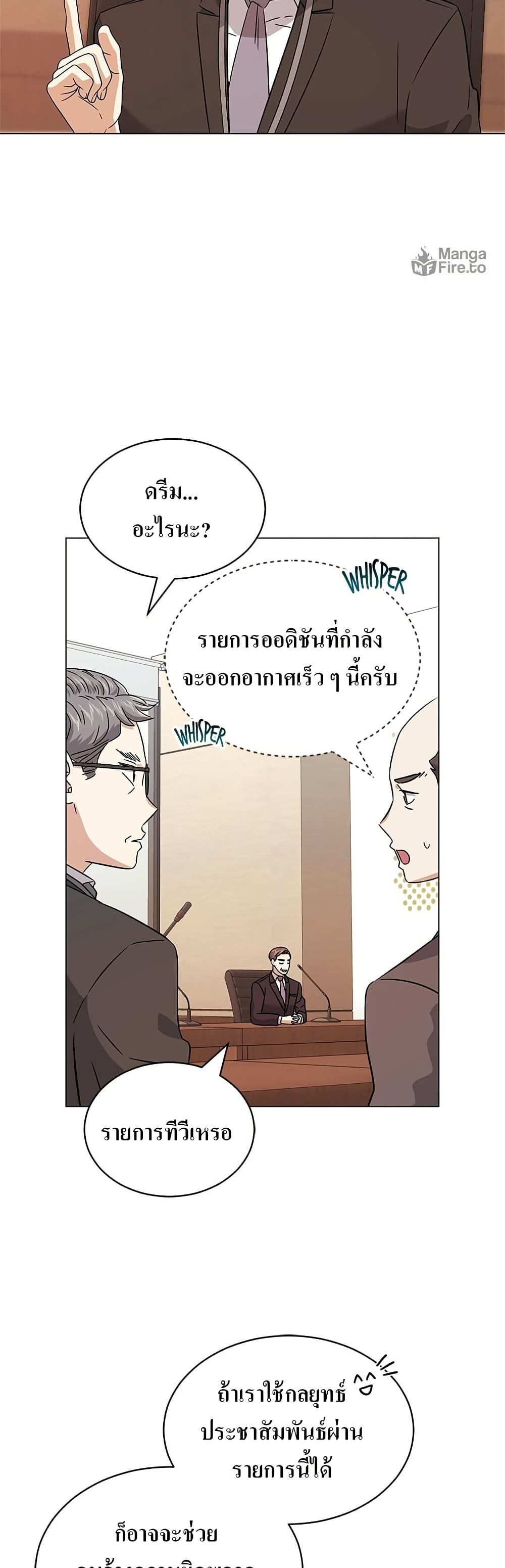 Superstar Associate Manager page 7